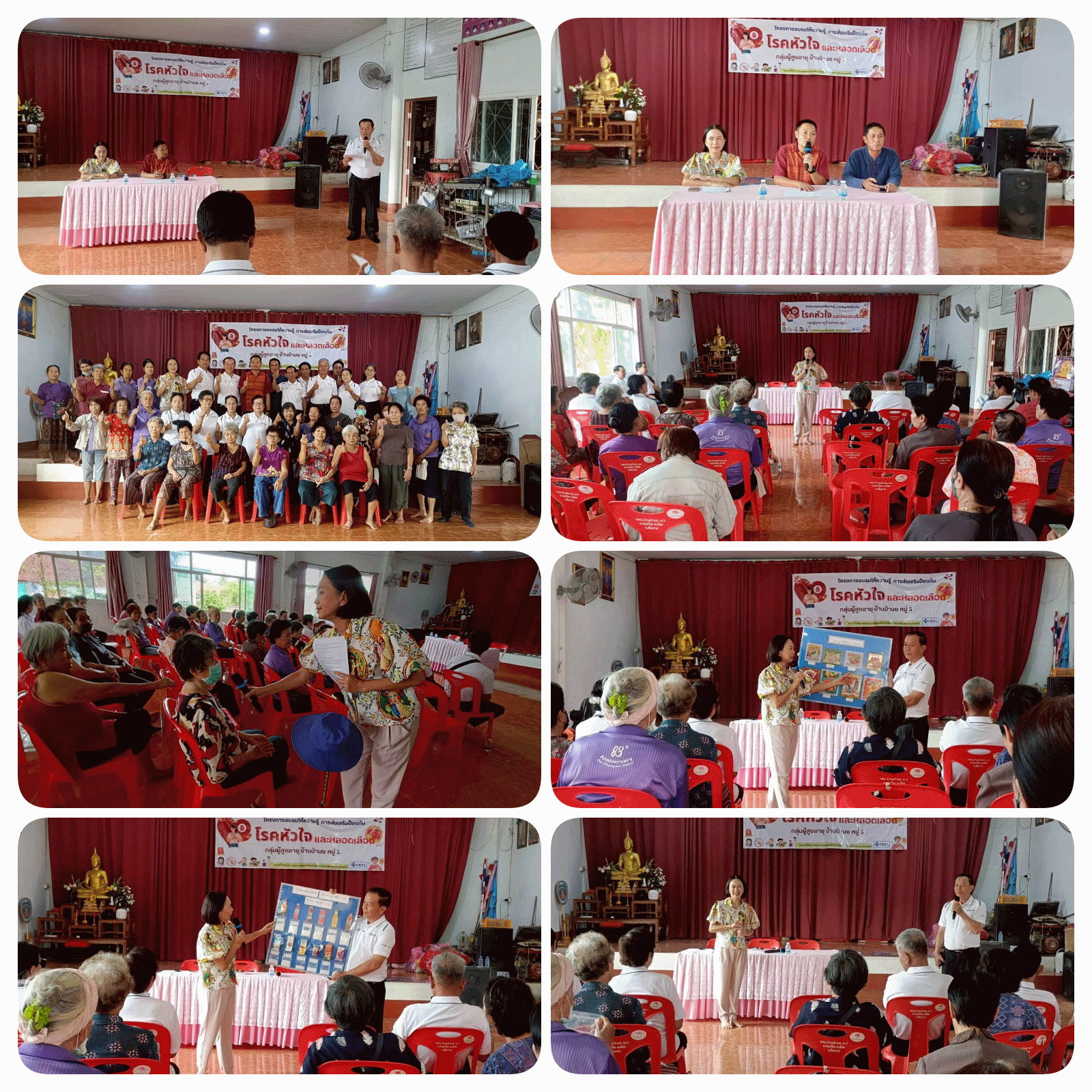 โครงการอบรมให้ความรู้การป้องกันโรคหัวใจและหลอดเลือด ประจำปีงบประมาณ 2569 