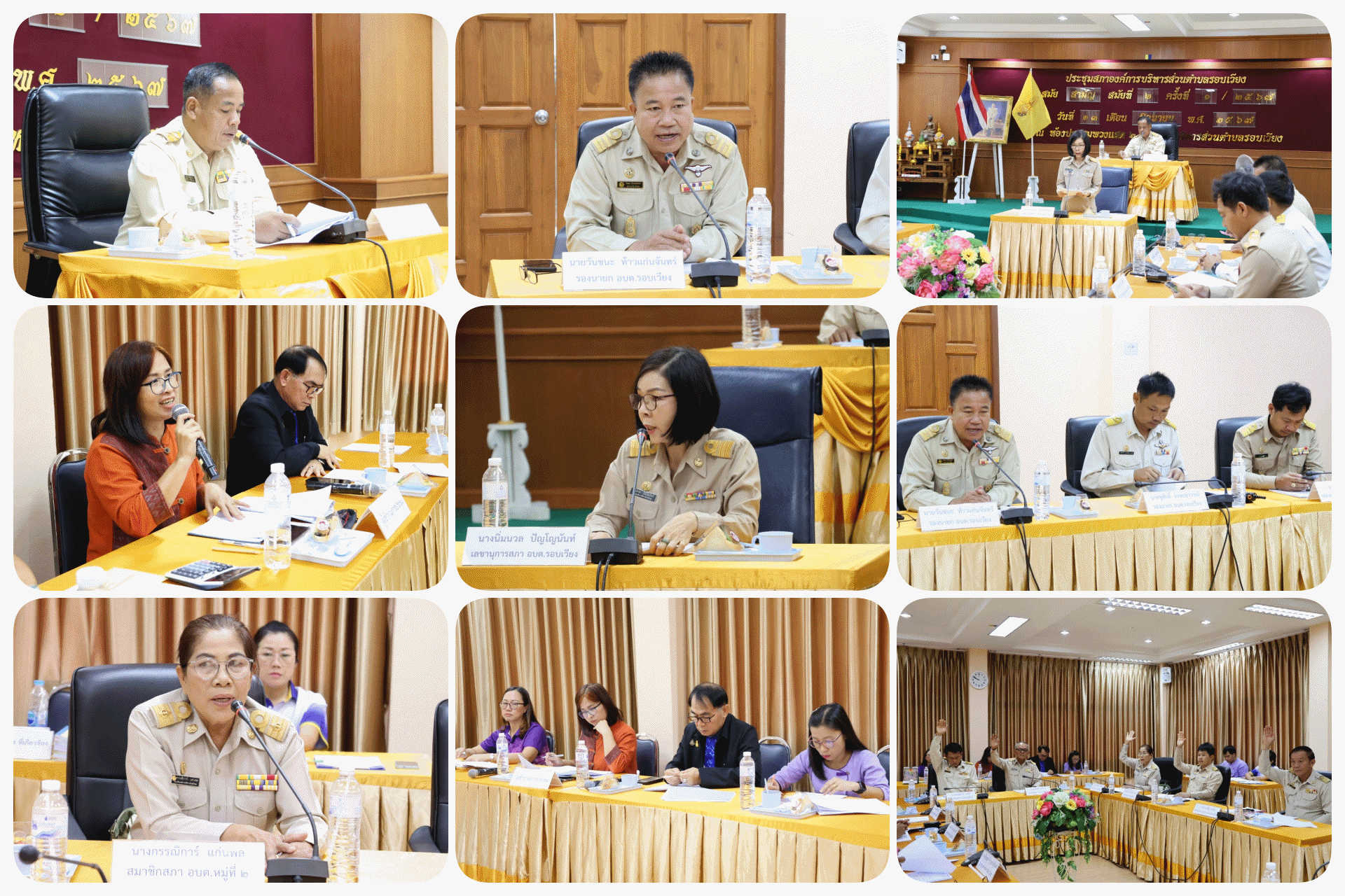 ประชุมสภาสมัยวิสามัญ สมัยที่ 2 ประจำปี พ.ศ.2567 