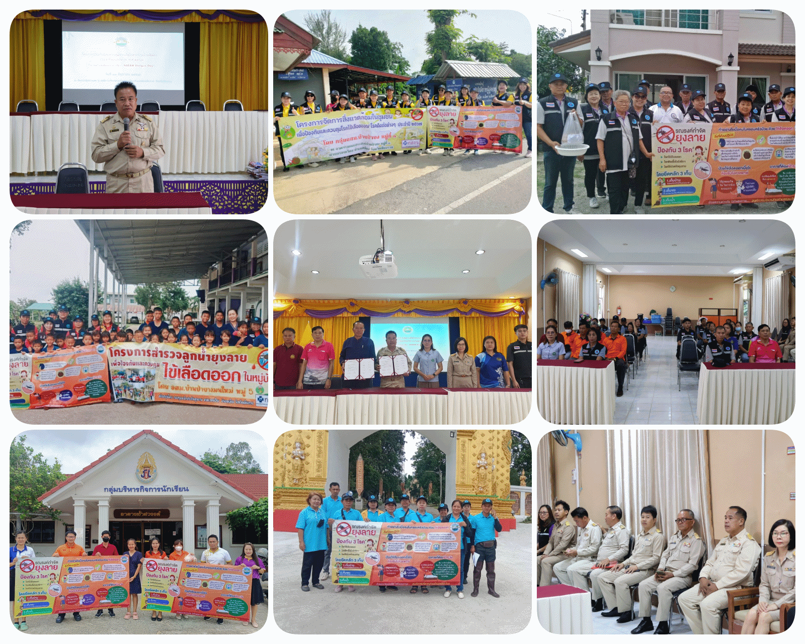 โครงการป้องกันและควบคุมการกเกิดโรคระบาดโรคติดต่อ ประจำปีงบประมาณ พ.ศ.2567(กิจกรรมรณรงค์วันไข้เลือดออก)