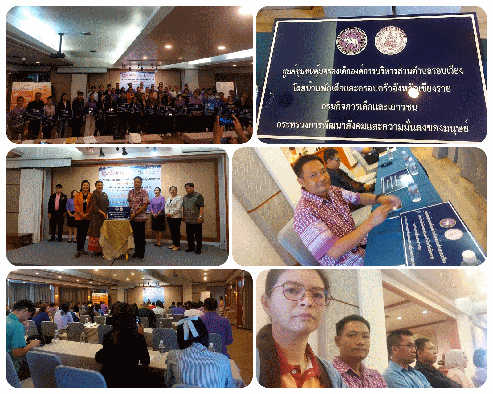 รับมอบ ป้ายจัดตั้งศูนย์ชุมชนคุ้มครองเด็กองค์การบริหารส่วนตำบลรอบเวียง