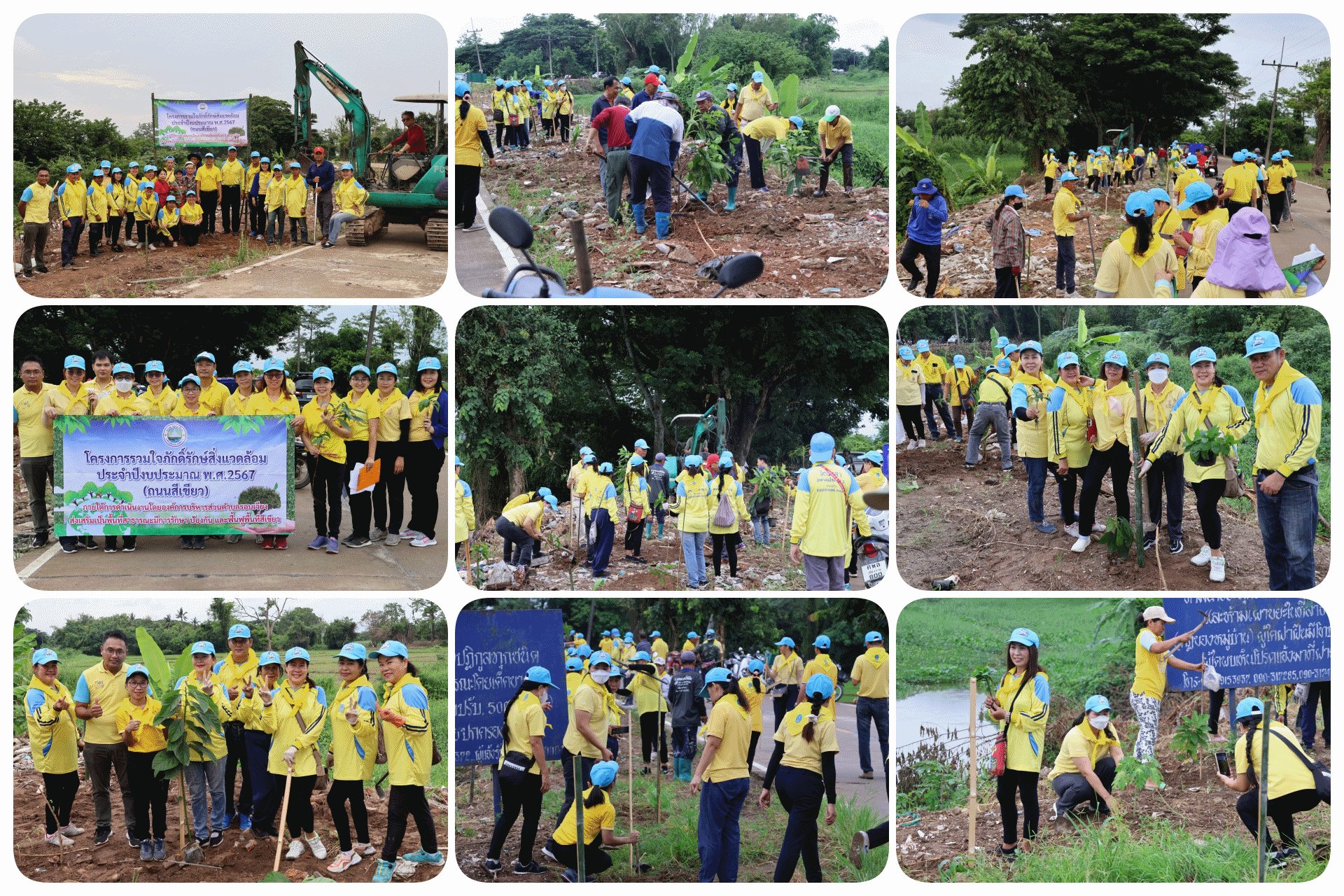 โครงการรวมใจภักดิ์รักษ์สิ่งแวดล้อม ประจำปีงบประมาณ พ.ศ.2567 (ถนนสีเขียว)