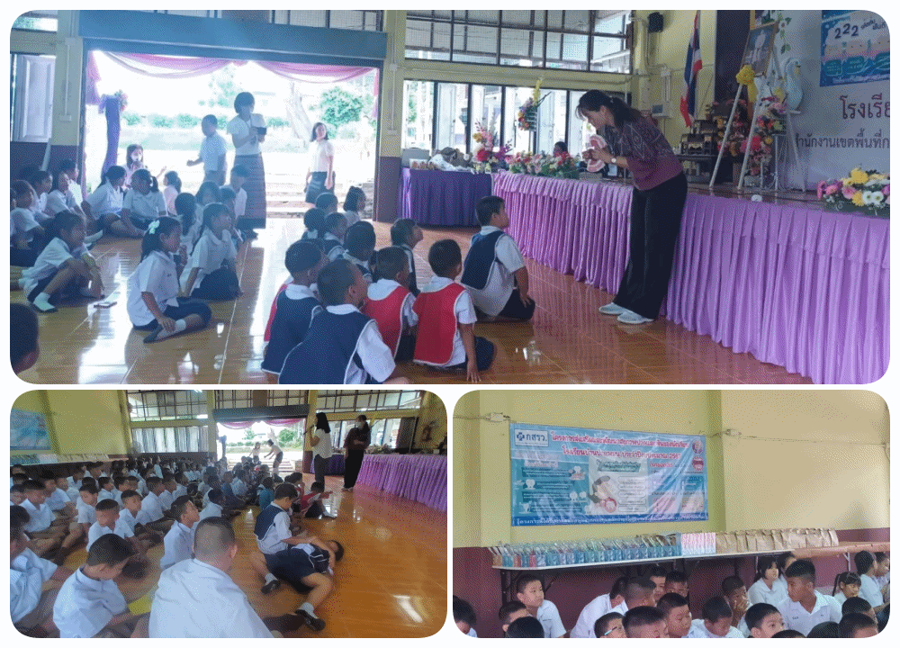 โครงการส่งเสริมและพัฒนาสุขภาพปากและฟันของนักเรียนโรงเรียนบ้านป่ายางมน ประจำปีงบประมาณ พ.ศ. 2567