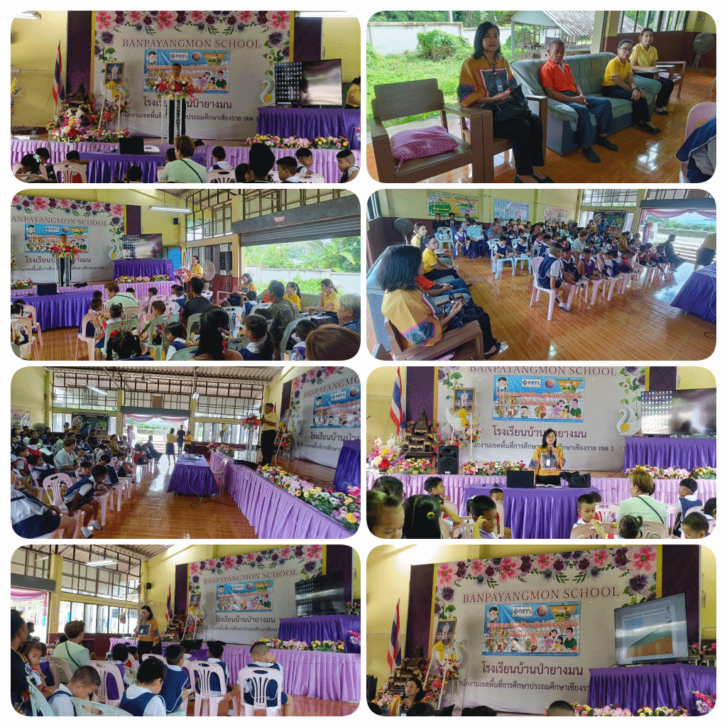 โครงการอบรมส่งเสริมให้ความรู้ด้านโภชนาการเด็กปฐมวัยในโรงเรียนบ้านป่ายางมน ประจำปีงบประมาณ พ.ศ. 2567