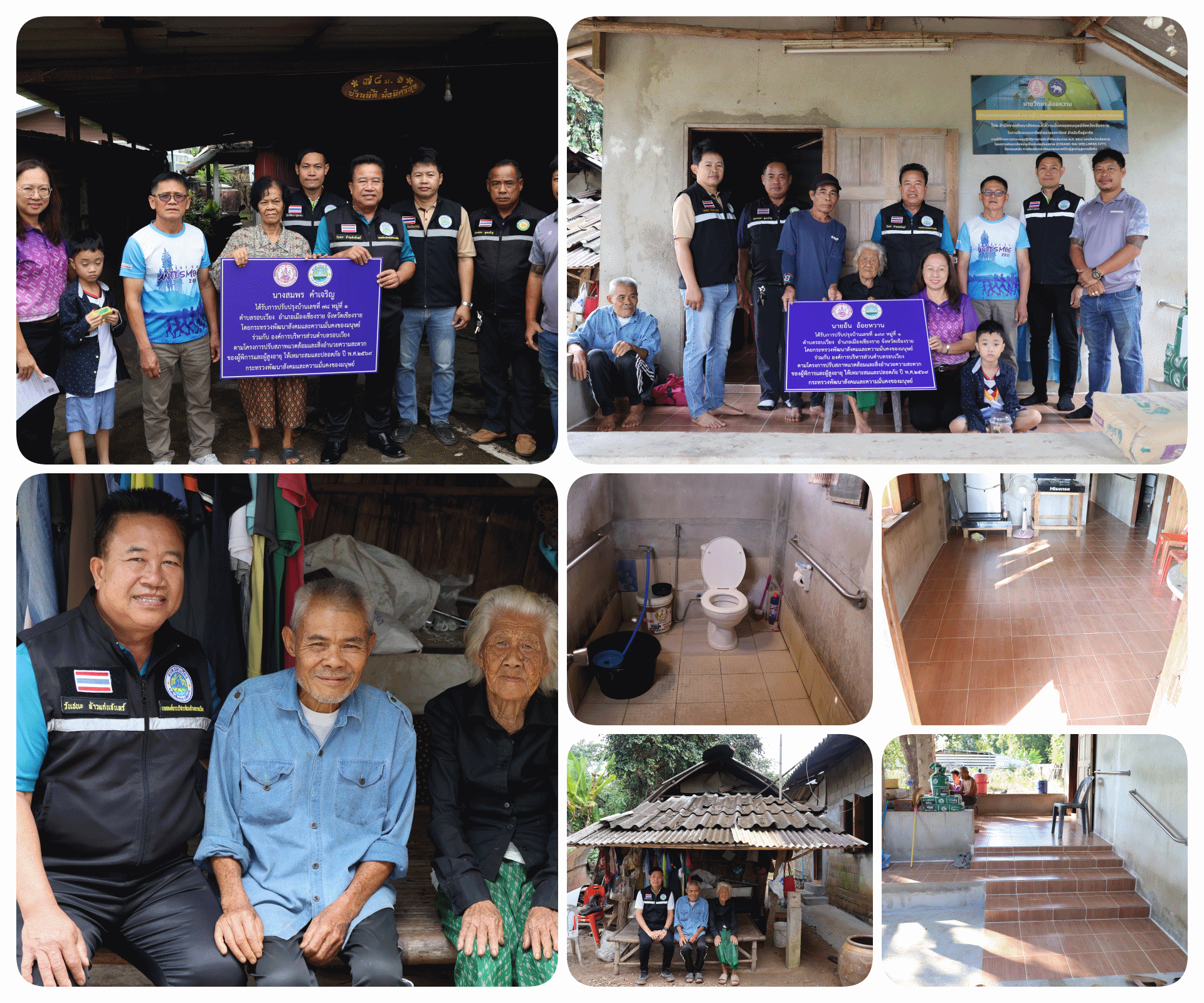 กิจกรรมส่งมอบบ้านและป้ายสัญลักษณ์ ในโครงการปรับปรุงสภาพที่อยู่อาศัยผู้สูงอายุและผู้พิการให้มีความเหมาะสมและปลอดภัย ประจำปีงบประมาณ พ.ศ. 2569