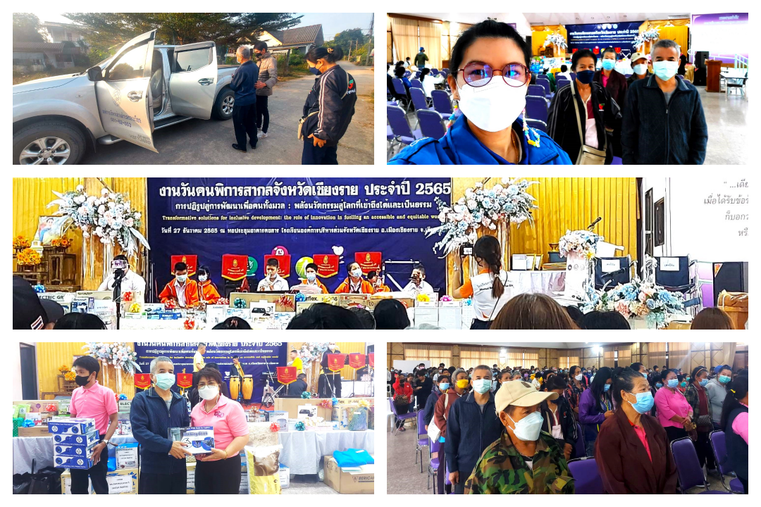 งานสวัสดิการและพัฒนาชุมชน  นำคนพิการและผู้ดูแลคนพิการเข้าร่วมงานคนพิการสากลจังหวัดเชียงราย ประจำปี 2565