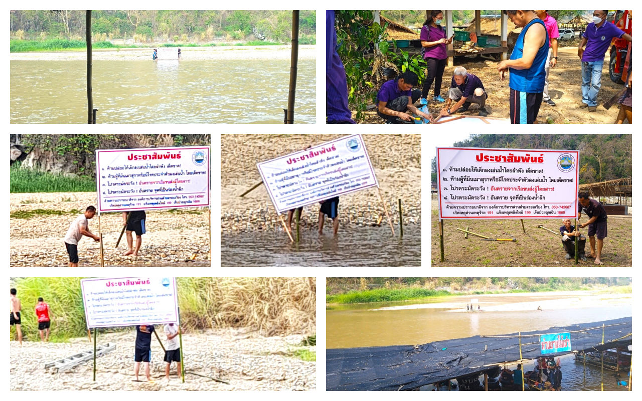 งานป้องกันและบรรเทาสาธารณภัย ดำเนินการติดตั้งป้ายเตือน ระมัดระวังในการเล่นน้ำ ณ หาดเชียงราย