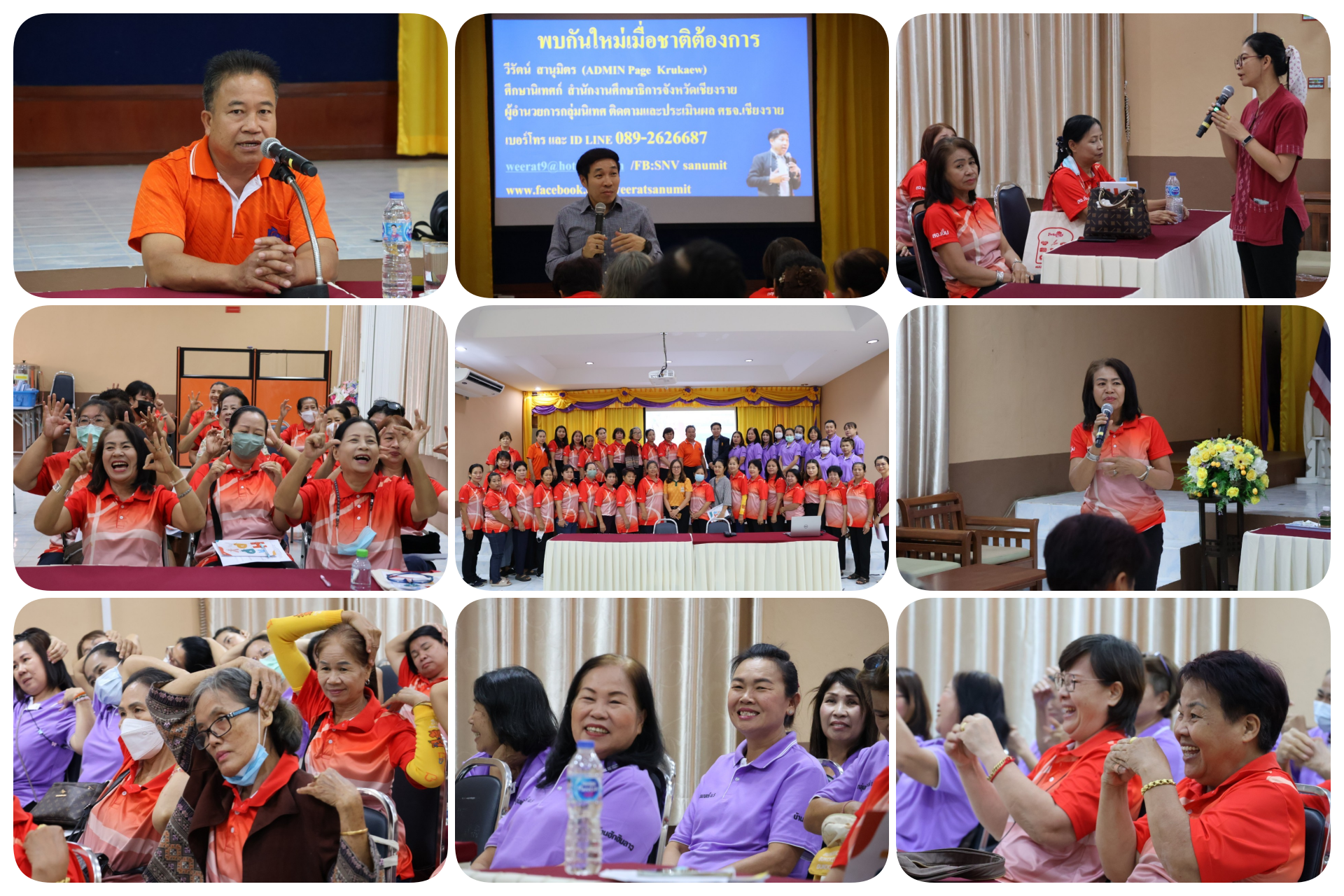 โครงการอบรมให้ความรู้บทบาทสตรี ก้าวทันโลก ประจำปีงบประมาณ  2567