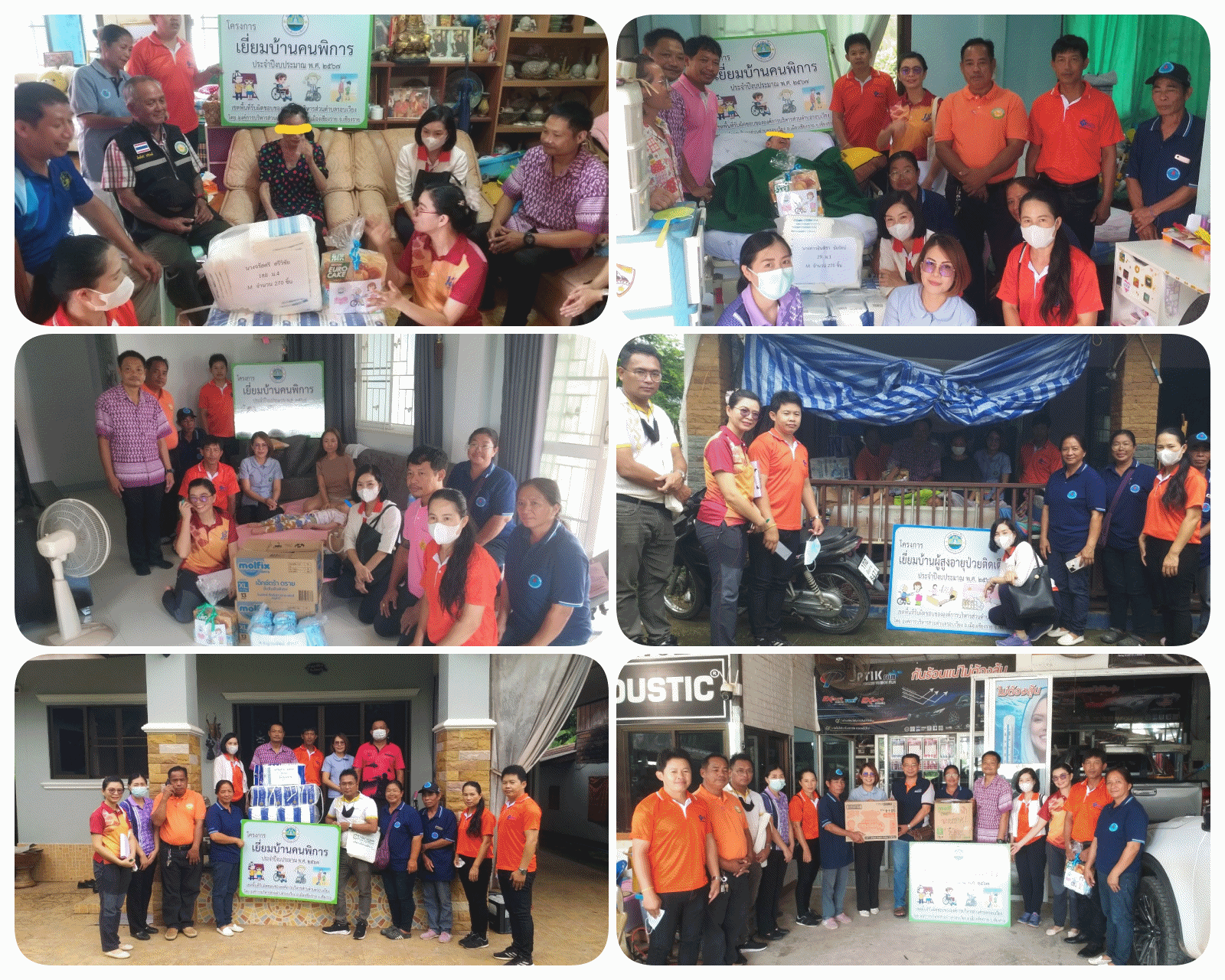 โครงการสนับสนุนผ้าอ้อมผู้ใหญ่ แผ่นรองซับการขับถ่ายและผ้าอ้อมทางเลือก ประจำปีงบประมาณ พ.ศ.2567 (รพ.สต.รอบเวียง)