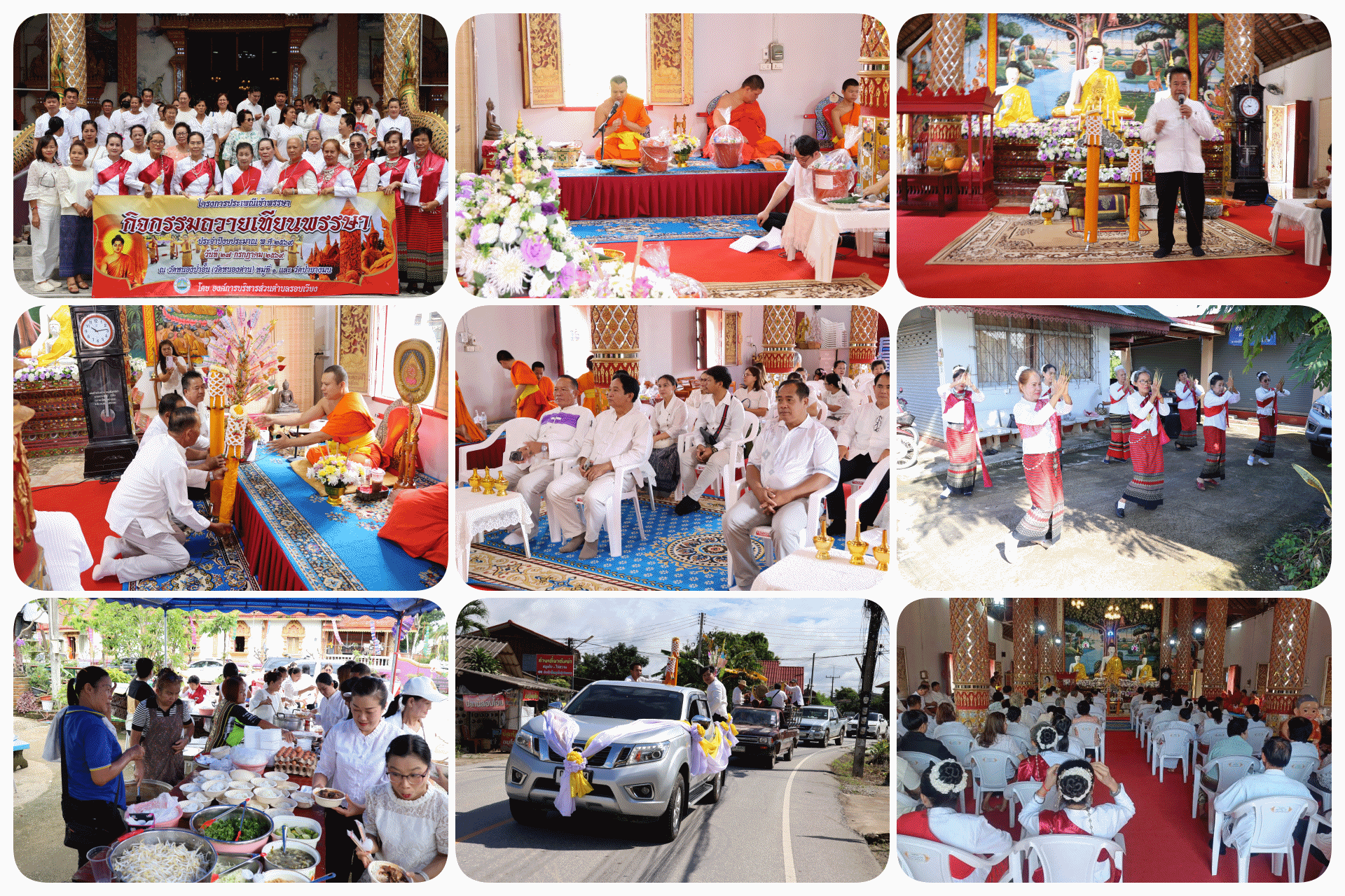 โครงการประเพณีเข้าพรรษา ประจำปีงบประมาณ พ.ศ.2569 (กิจกรรมถวายเทียนพรรษา)