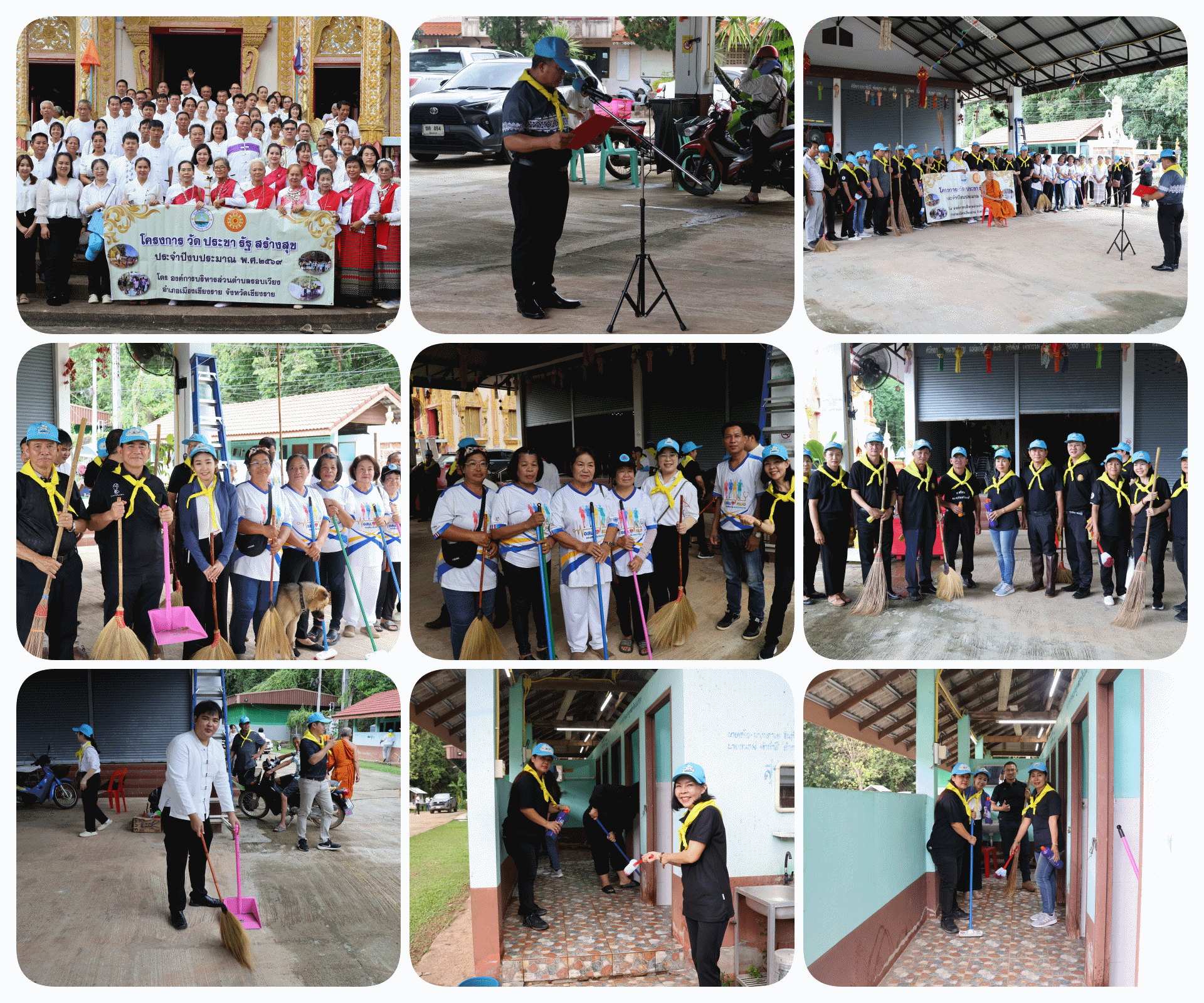 โครงการ วัด ประชารัฐ สร้างสุข ประจำปี 2569 โดยจัดกิจกรรม “รวมพลังสร้างสัปปายะสู่วัดด้วยวิถี 5 ส. (Big Cleaning Day) วัดหนองด่าน