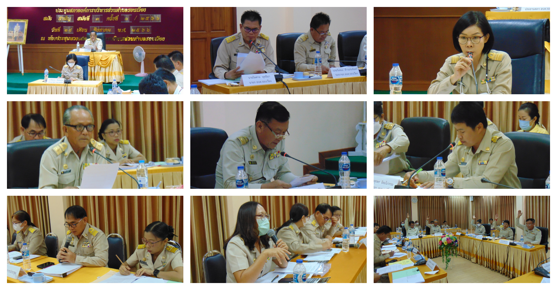 ประชุมสภา สมัยสามัญ สมัยที่ 3 ครั้งที่ 3 ประจำปี พ.ศ.2566