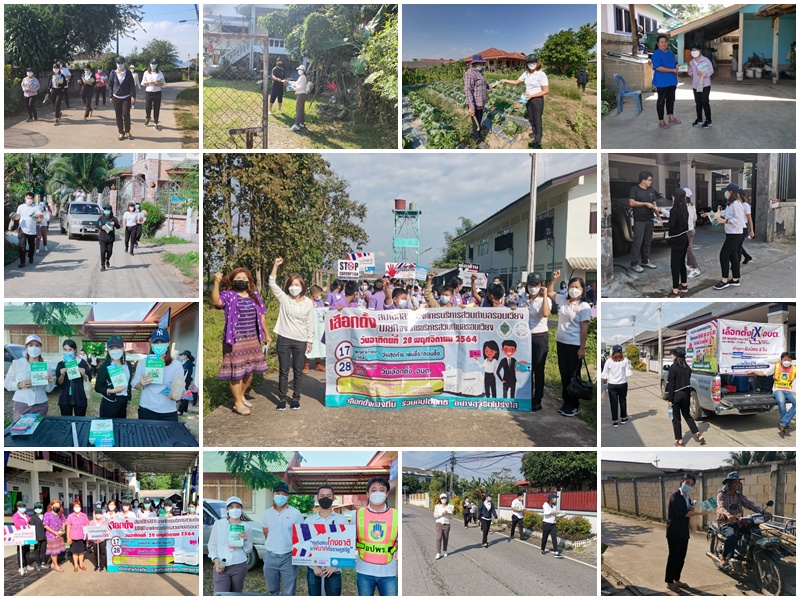 กิจกรรม Big Day การประชาสัมพันธ์โค้งสุดท้ายของการเลือกตั้ง อบต.