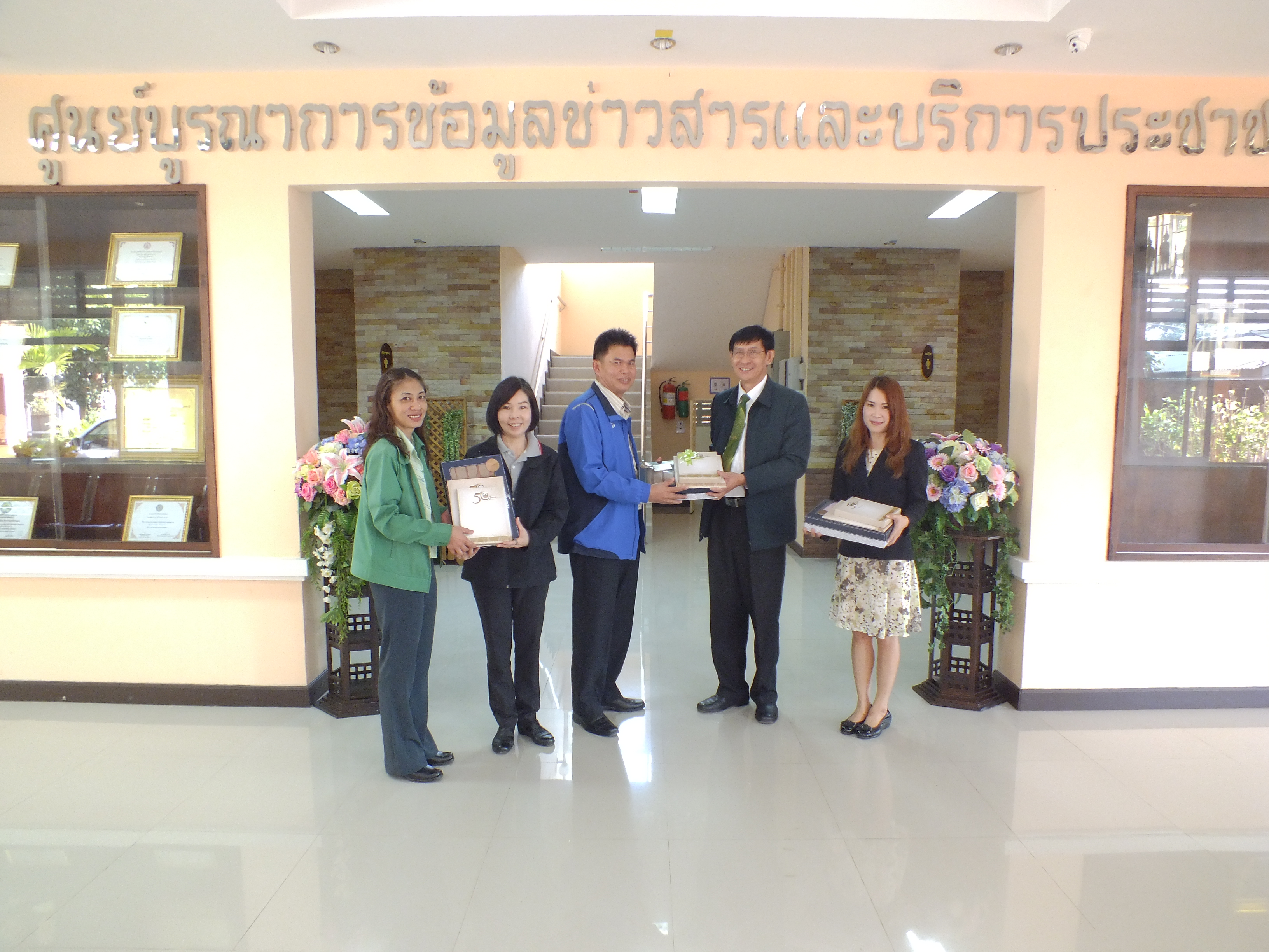 ธนาคารเพื่อการเกษตรและสหกรณ์การเกษตร  สาขาเชียงราย  มอบของขวัญปีใหม่