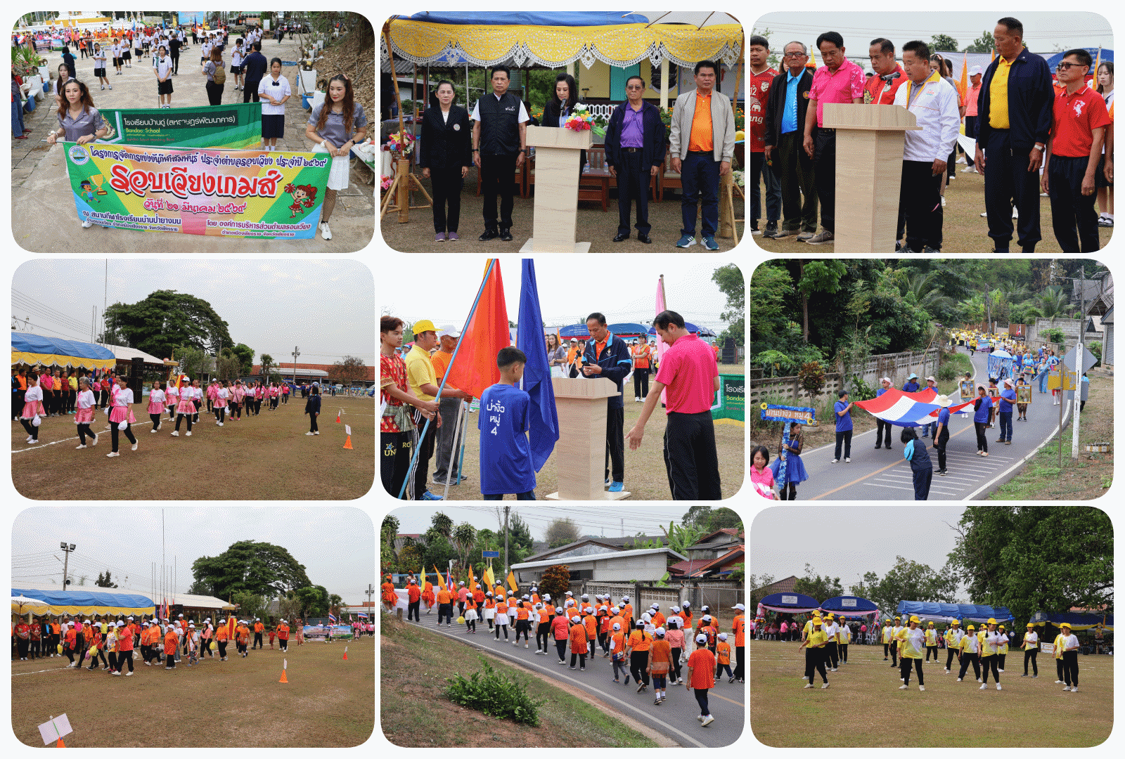 โครงการจัดการแข่งขันกีฬาสัมพันธ์ประจำตำบลรอบเวียง ประจำปี พ.ศ.2569