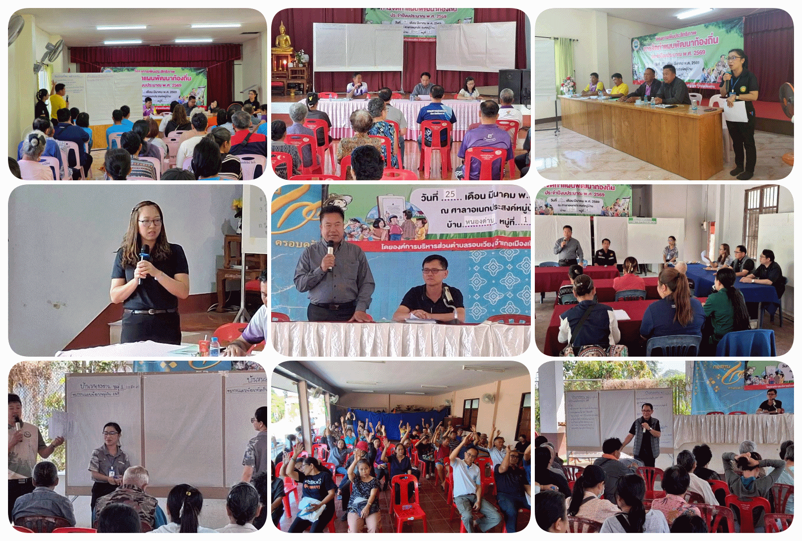 โครงการเพิ่มประสิทธิภาพการจัดทำแผนพัฒนาท้องถิ่น ประจำปี พ.ศ.2569