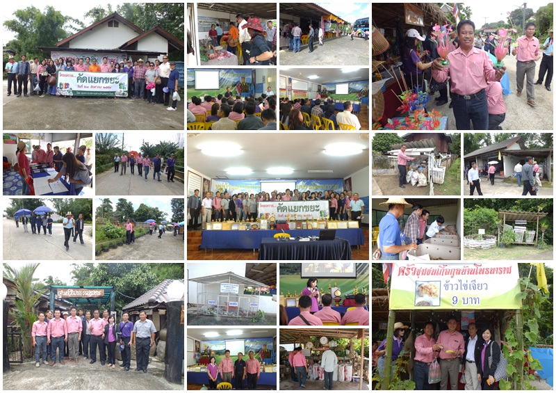 โครงการคัดแยกขยะ  ประจำปีงบประมาณ 2559