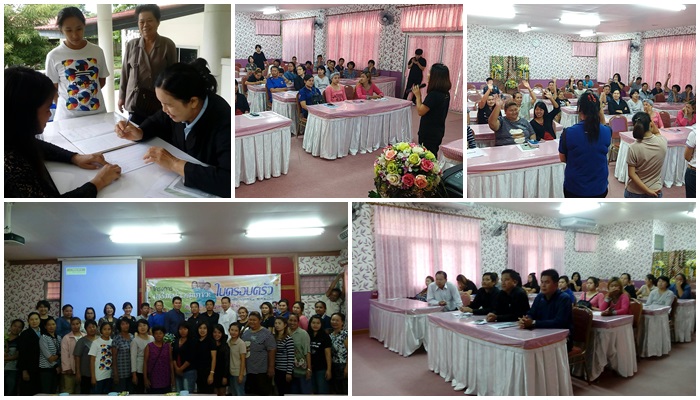 โครงการเสริมสร้างสุขภาวะในครอบครัว  ประจำปี 2560