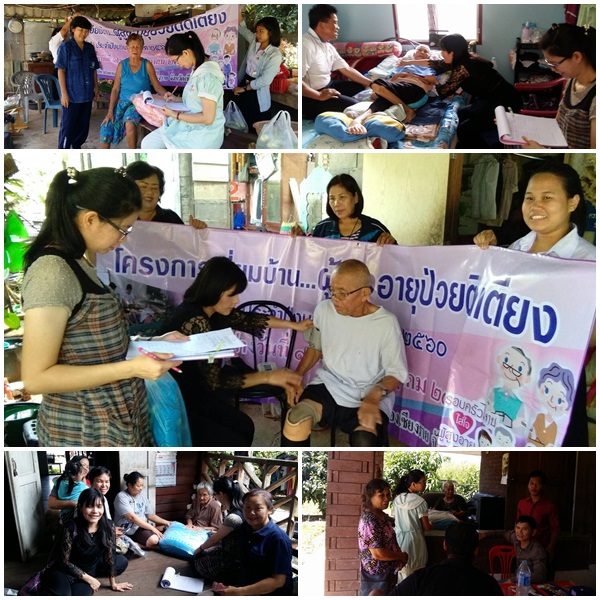 โครงการกิจกรรมเยี่ยมบ้านผู้สูงอายุป่วยติดเตียง ประจำปี 2560