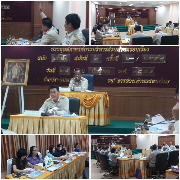 ประชุมสภา สมัยวิสามัญ สมัยที่ 2 ครั้งที่ 2 