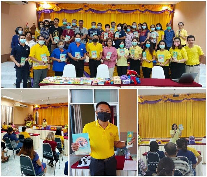 โครงการอบรมเชิงปฏิบัติการสานสัมพันธ์ครอบครัวล้อมสายใยรัก   ประจำปีงบประมาณ พ.ศ. 2563