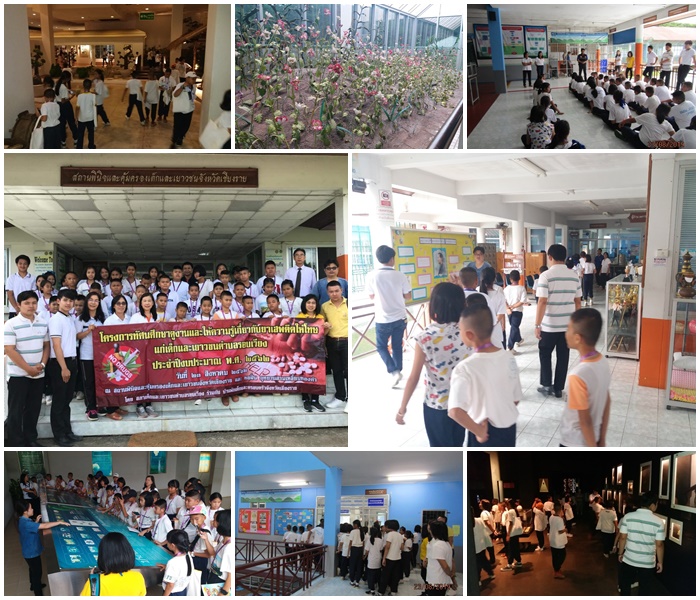 โครงการทัศนศึกษาดูงานและให้ความรู้เกี่ยวกับยาเสพติดให้โทษแก่เด็กและเยาวชนตำบลรอบเวียง
