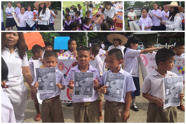 กิจกรรมรณรงค์โรคเอดส์ ประจำปี 2560