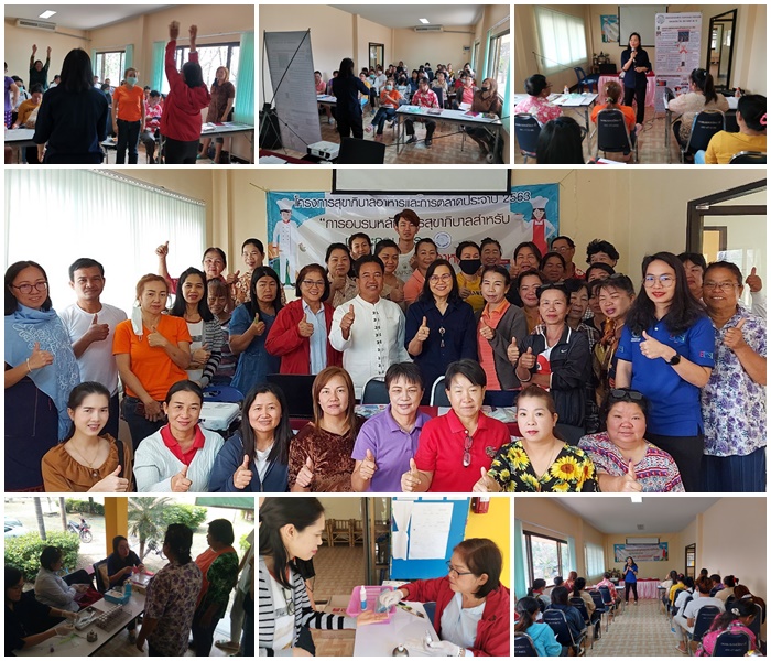 โครงการสุขาภิบาลอาหารและตลาด ประจำปี 2563
