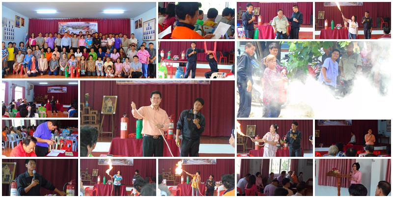โครงการป้องกันและระงับอัคคีภัยสำหรับประชาชน ประจำปี 2559