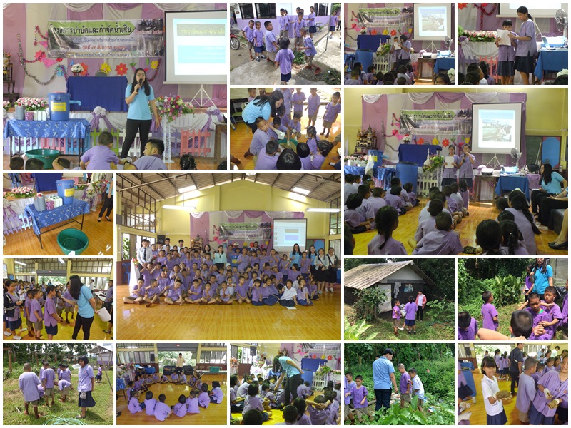 โครงการบำบัดและกำจัดน้ำเสีย ประจำปี 2561