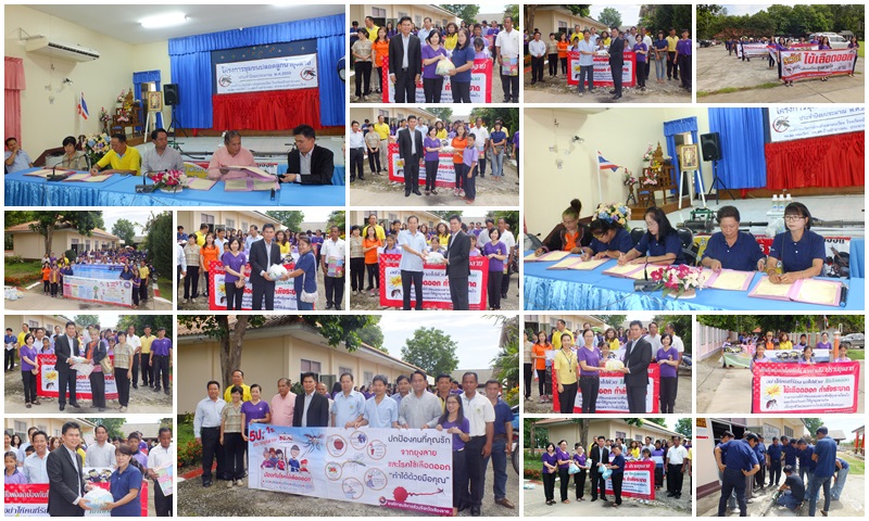 โครงการชุมชนปลอดลูกน้ำยุงลาย