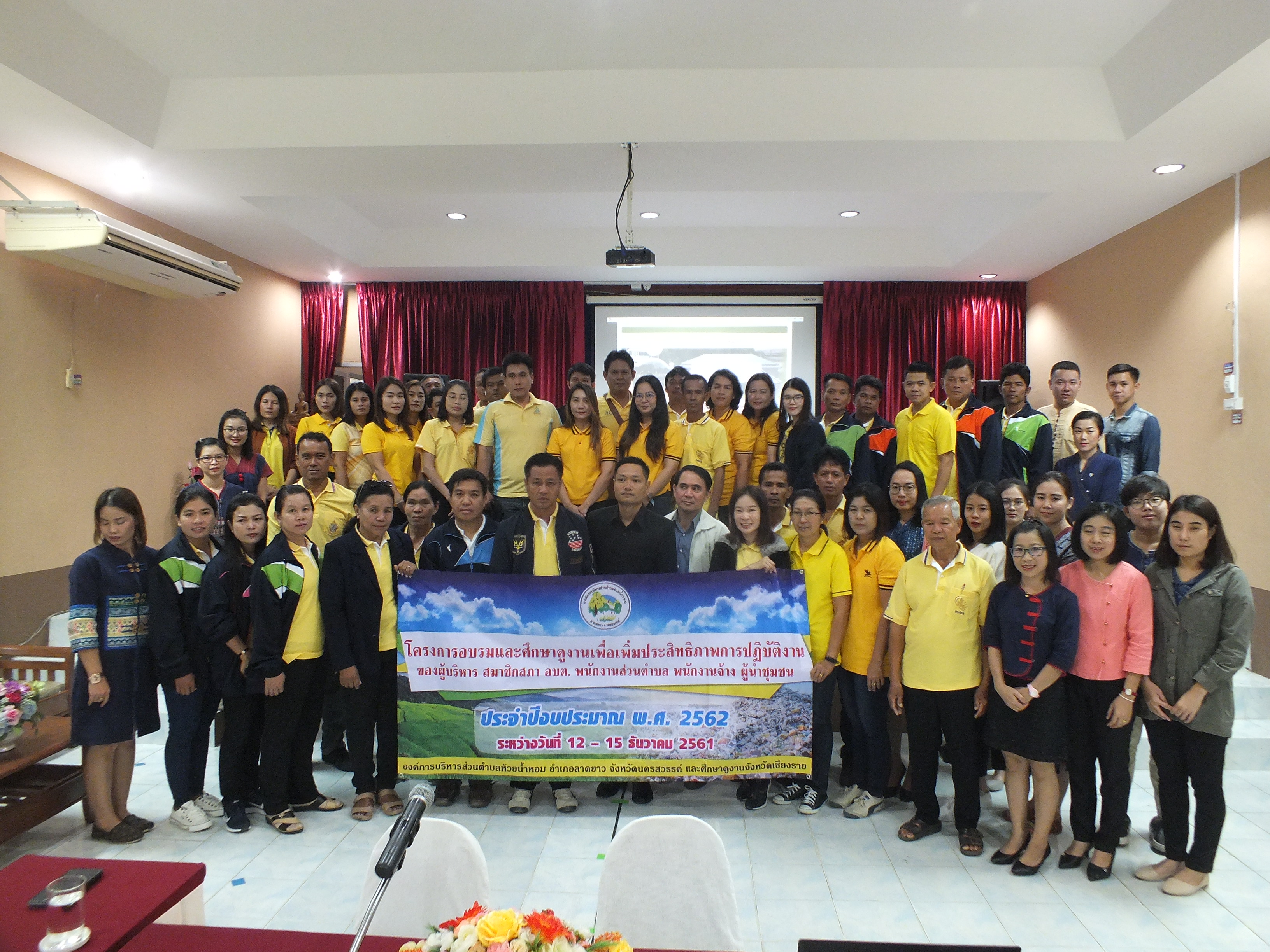 ต้อนรับคณะศึกษาดูงานจาก อบต.ห้วยน้ำหอม จ.นครสวรรค์