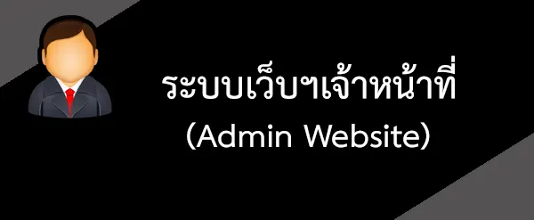 Admin